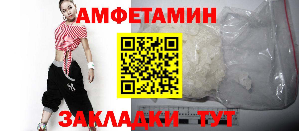 АМФЕТАМИН Premium Верхняя Салда