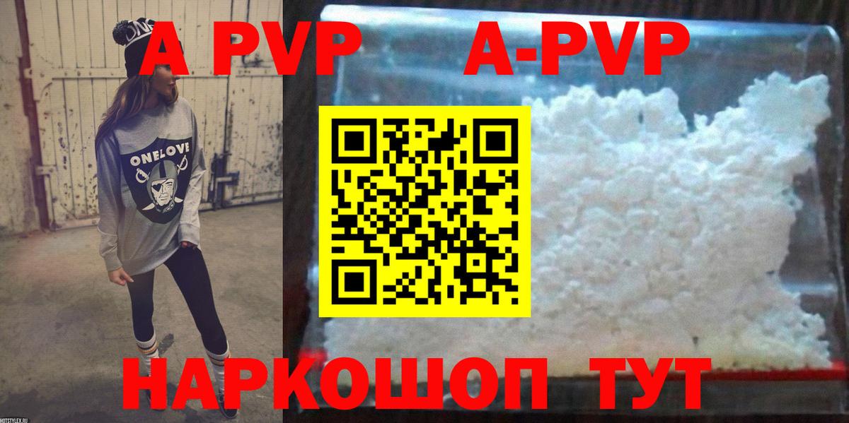 Alfa_PVP крисы CK  Альфа ПВП Crystall  Верхняя Салда  Альфа ПВП  Вход с VPN  A-PVP СК 