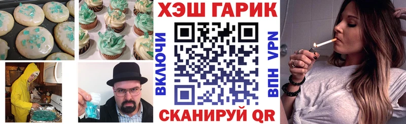 Печенье с ТГК конопля Верхняя Салда