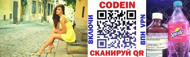 закладка  Верхняя Салда  Codein Purple Drank 