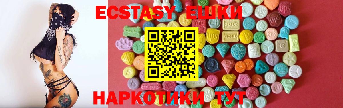 ЭКСТАЗИ 300 mg Верхняя Салда