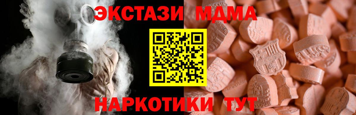 Верхняя Салда  Экстази  Ecstasy mix  Вход с VPN  Экстази VHQ 