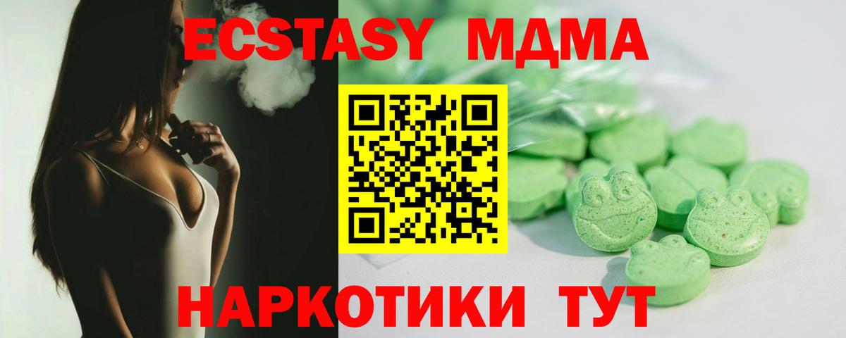 Ecstasy  ЭКСТАЗИ DUBAI  hydra ТОР  Экстази XTC  Верхняя Салда 
