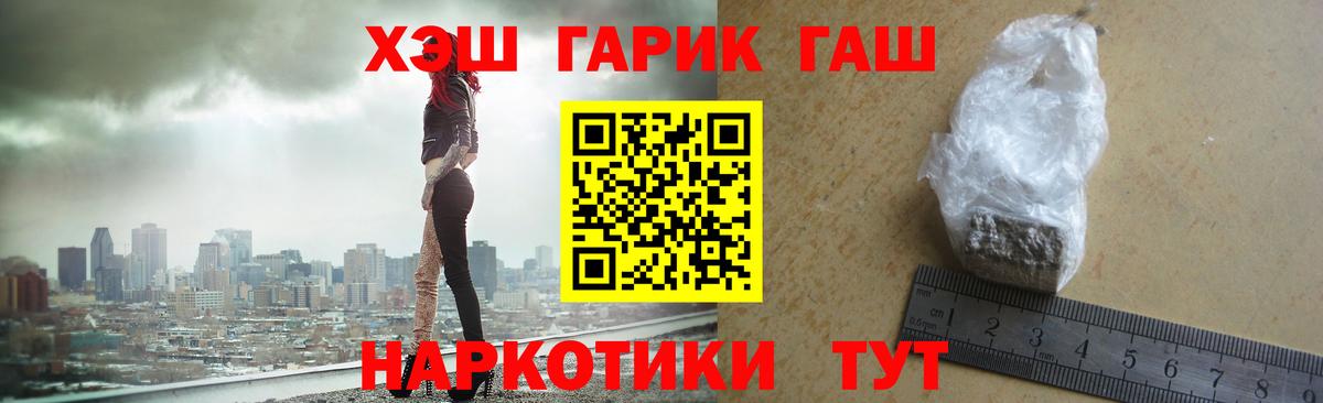 Гашиш 40% ТГК  Вход с VPN  Верхняя Салда 