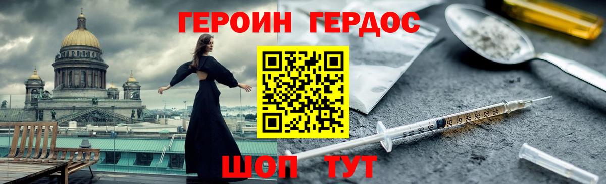 ГЕРОИН афганец Верхняя Салда