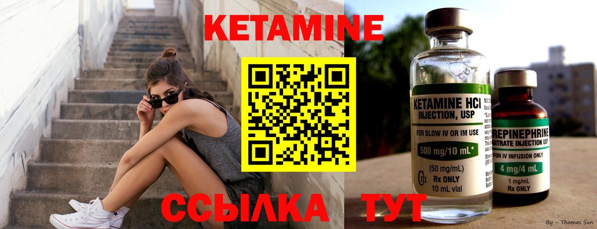 КЕТАМИН VHQ  Кетамин ketamine  Вход с VPN  Верхняя Салда 