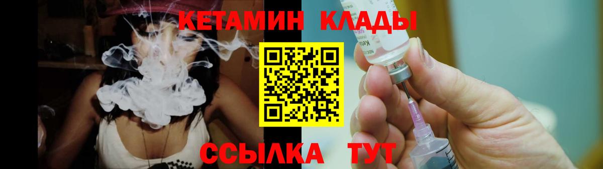 Кетамин VHQ  КЕТАМИН ketamine  Верхняя Салда 