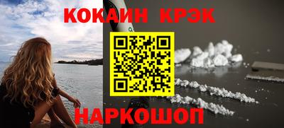 COCAINE Бийск