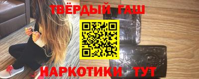 синтетический гашиш Берёзовский