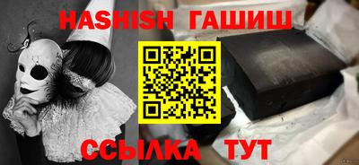 синтетический гашиш Берёзовский