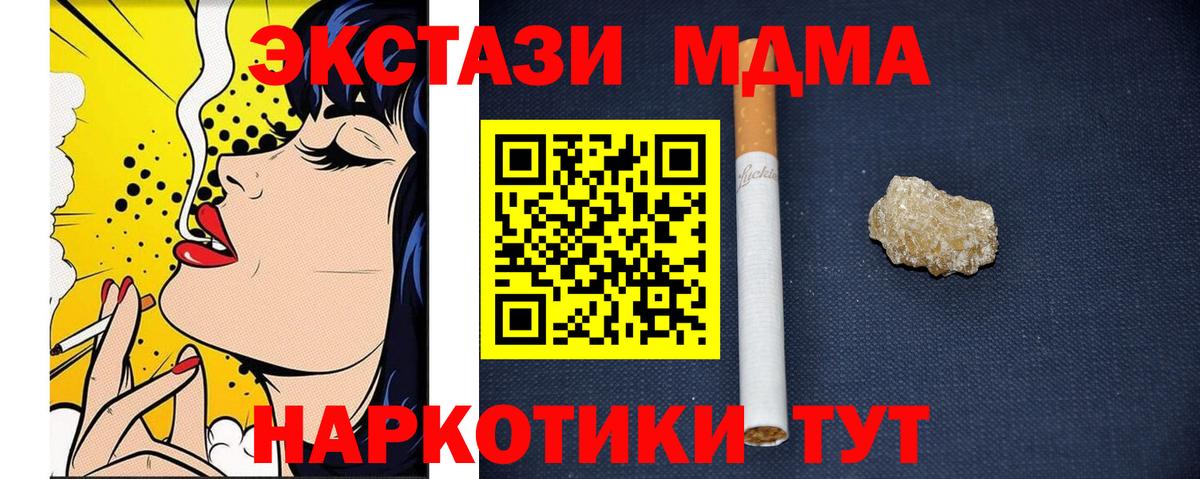 MDMA crystal  Вход с VPN  Верхняя Салда 