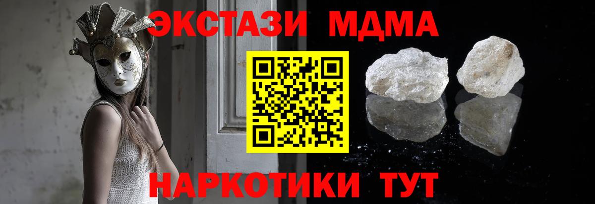 MDMA crystal  Верхняя Салда  МДМА молли 