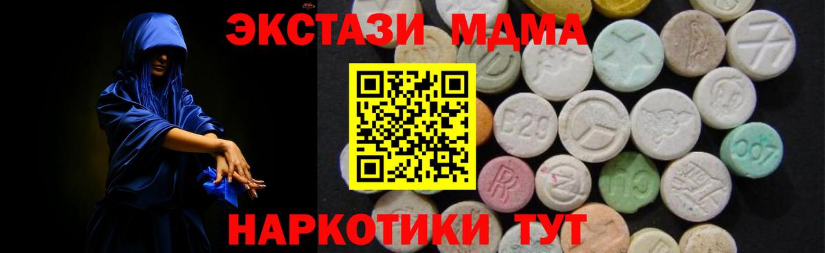 MDMA кристаллы Верхняя Салда