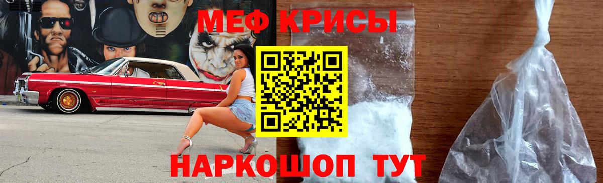 МЕФ мяу мяу  Вход с VPN  МЕФ мука  Мефедрон  Верхняя Салда 