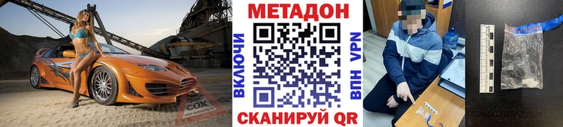 кракен tor  Верхняя Салда  МЕТАДОН methadone 