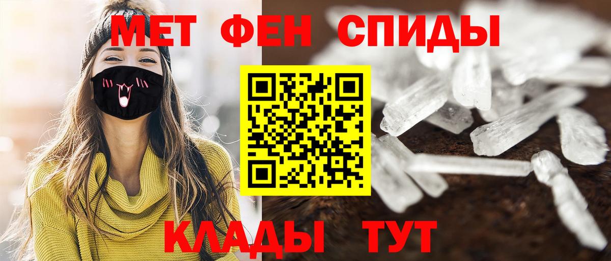 Первитин Methamphetamine  Верхняя Салда 