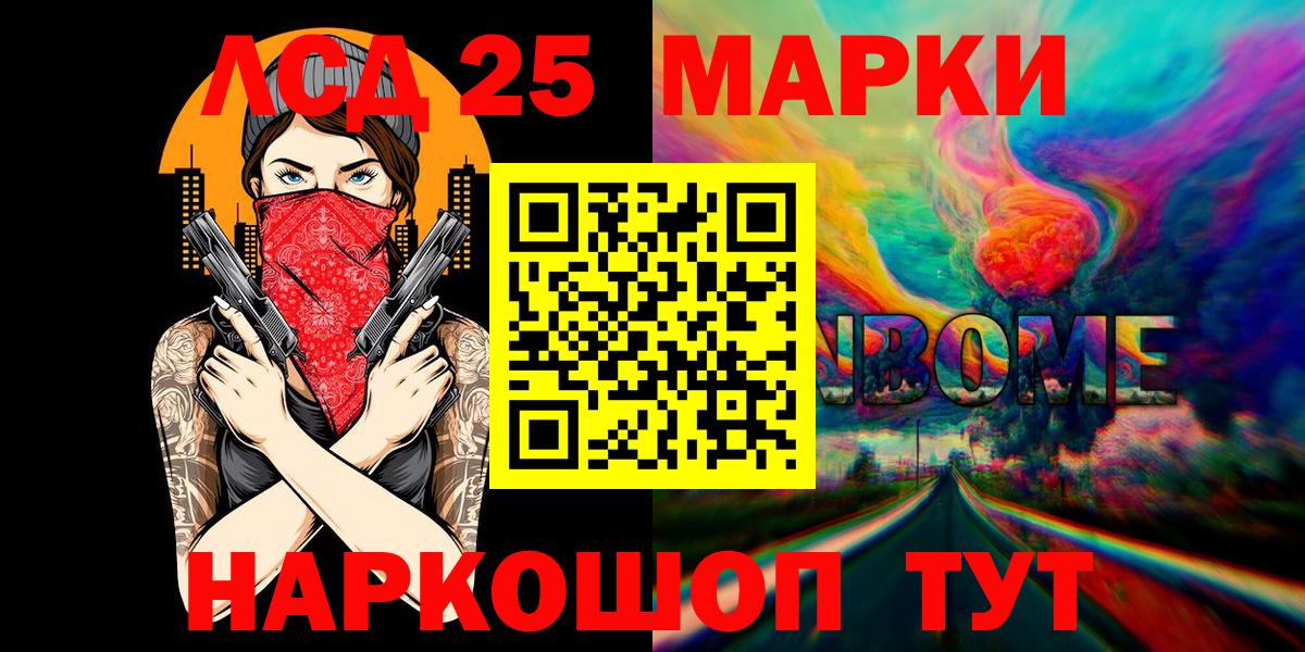Марки 25I-NBOMe 1,5мг Верхняя Салда