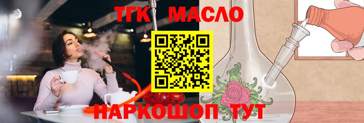 Дистиллят ТГК вейп  Вход с VPN  ТГК жижа  Верхняя Салда 